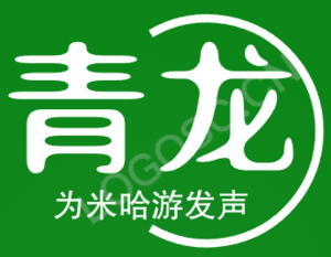 青龙镇